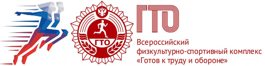 ГТО от 22.07.24 ГТО от 22.07.24.